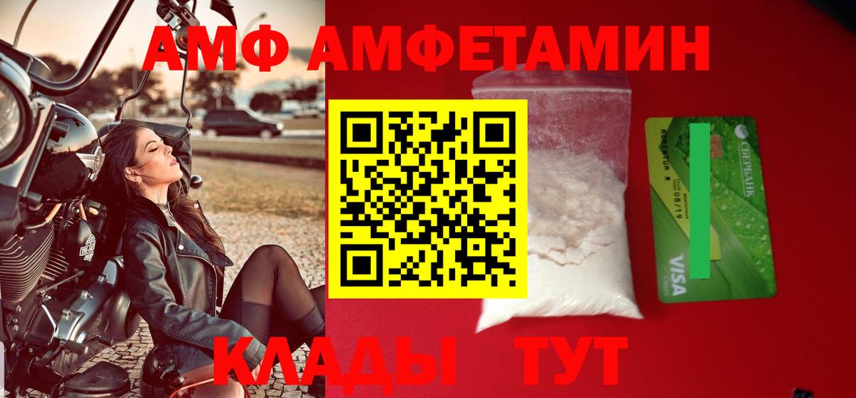 Amphetamine 98% Саяногорск