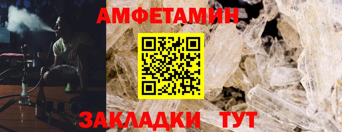 Саяногорск  АМФЕТАМИН  Вход с VPN  АМФ  Амфетамин Розовый 