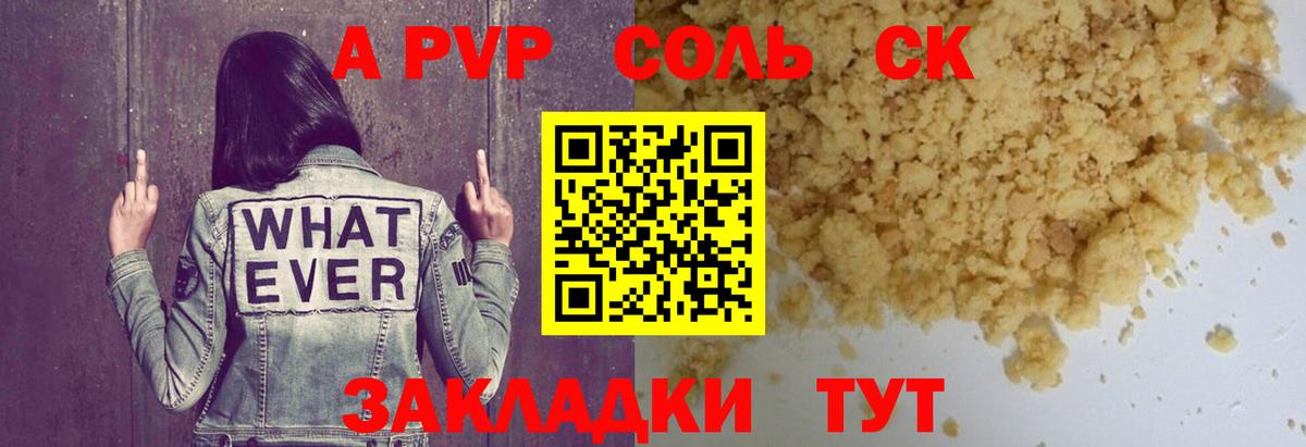 А ПВП VHQ  Вход с VPN  APVP мука  А ПВП кристаллы  Саяногорск 