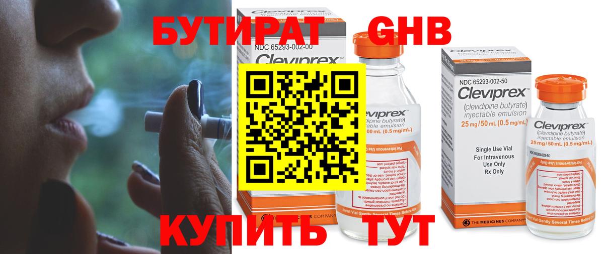 Саяногорск  Бутират вода  Вход с VPN 
