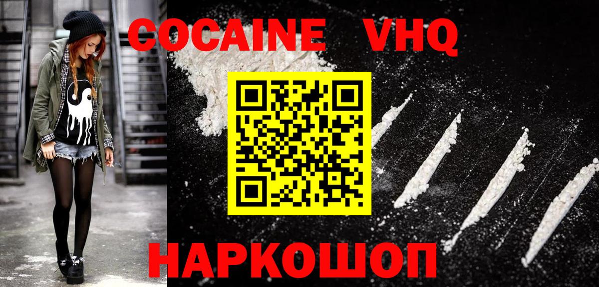 Саяногорск  Cocaine Перу  Вход с VPN  COCAIN Боливия 