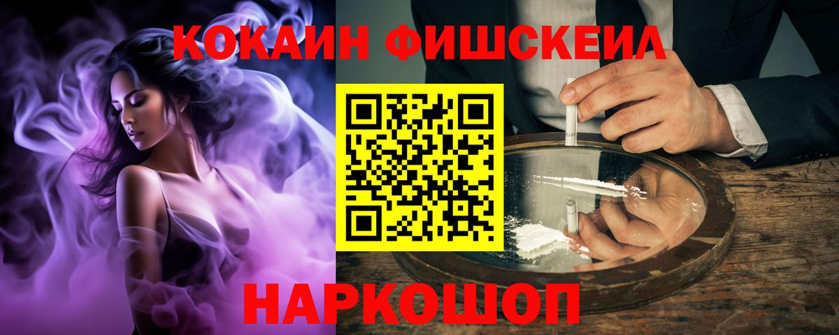COCAIN 99% Саяногорск