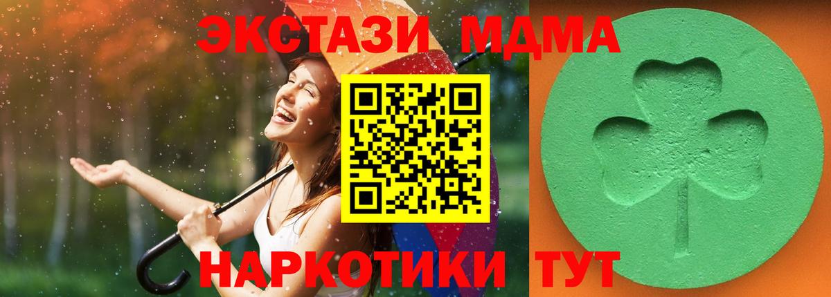 Экстази  Вход с VPN  Саяногорск  Экстази ешки 