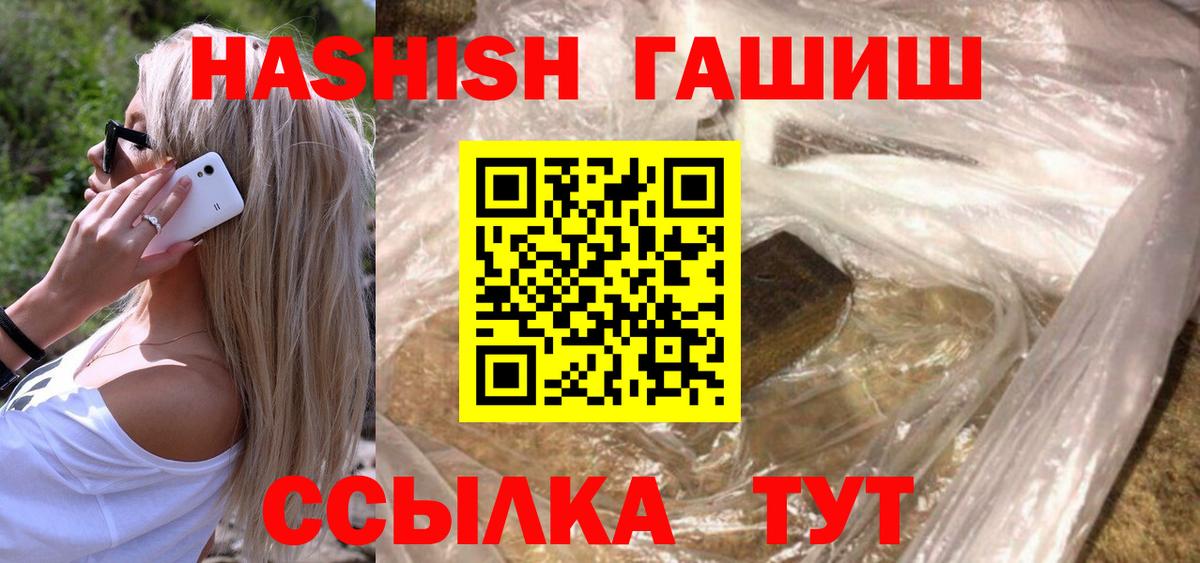 Гашиш индика сатива  ГАШИШ ice o lator  Саяногорск  Вход с VPN 