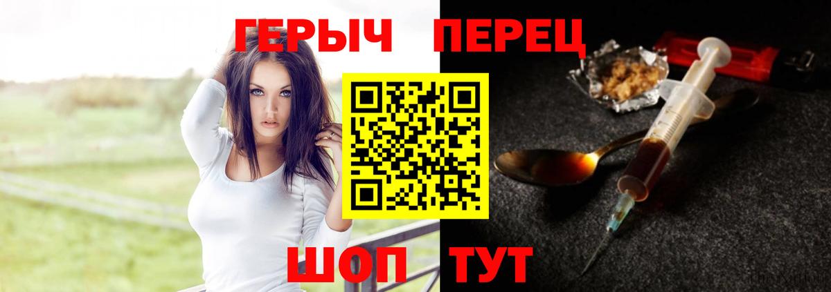 Саяногорск  Героин гречка  Героин  Вход с VPN 