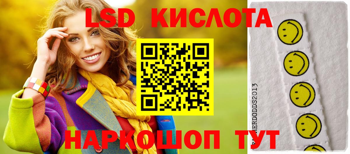 Лсд 25 экстази ecstasy Саяногорск