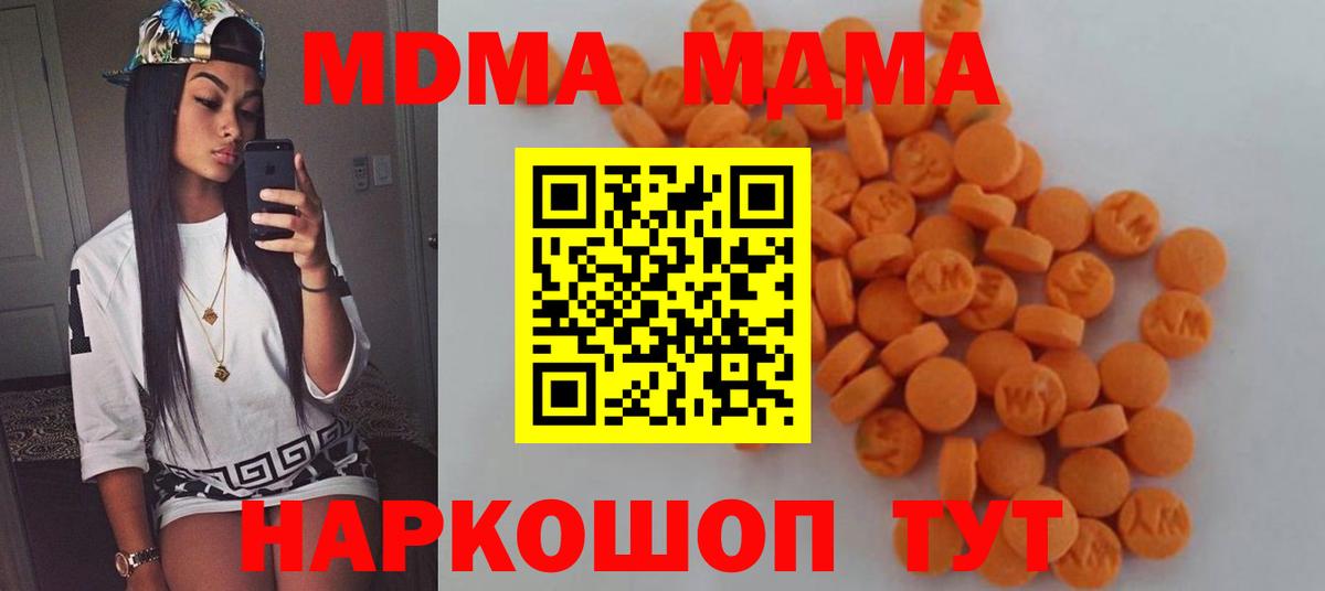 Саяногорск  MDMA Molly  Вход с VPN 