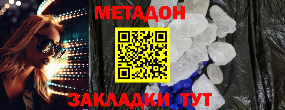 Саяногорск  Метадон VHQ  ссылка на мегу ссылки  Вход с VPN 