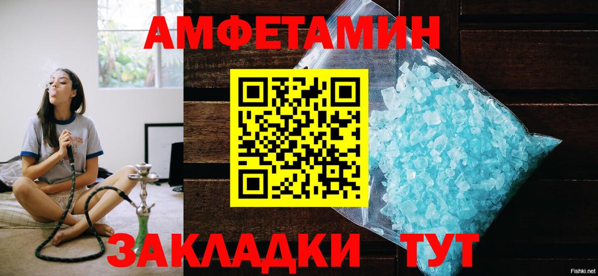 МЕТАМФЕТАМИН пудра Саяногорск