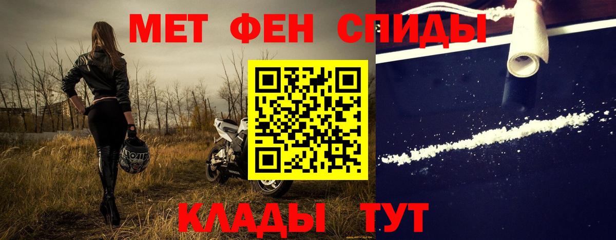 Метамфетамин  МЕТАМФЕТАМИН Methamphetamine  Вход с VPN  МЕТАМФЕТАМИН Methamphetamine  Саяногорск 