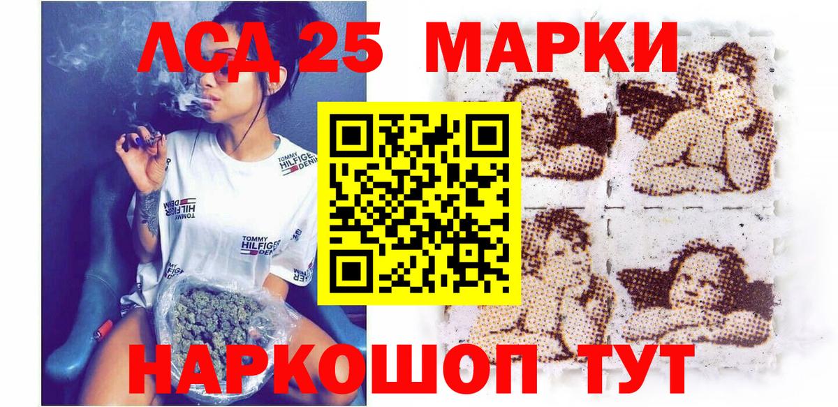 Саяногорск  Марки 25I-NBOMe 1500мкг  Марки NBOMe  Марки 25I-NBOMe 1500мкг  Вход с VPN 