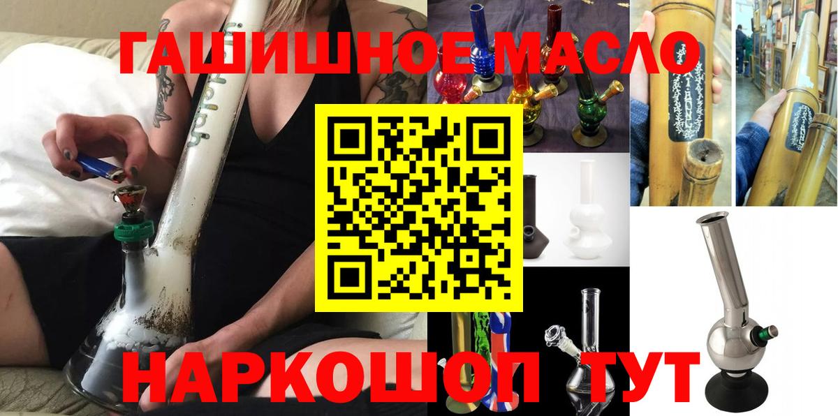 ТГК вейп с тгк Саяногорск