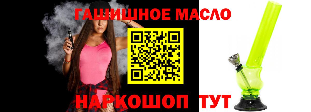 Саяногорск  Дистиллят ТГК гашишное масло  Вход с VPN  Дистиллят ТГК жижа 